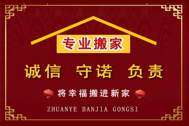 城阳搬家电话