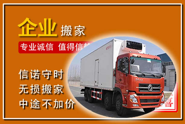 城阳工厂单位搬迁